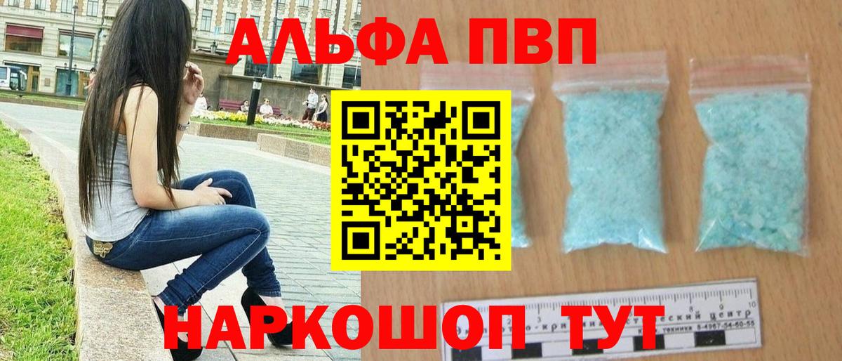 Alpha-PVP VHQ  Вход с VPN  Alpha PVP VHQ  Alpha PVP Соль  Alfa_PVP  Кизляр 