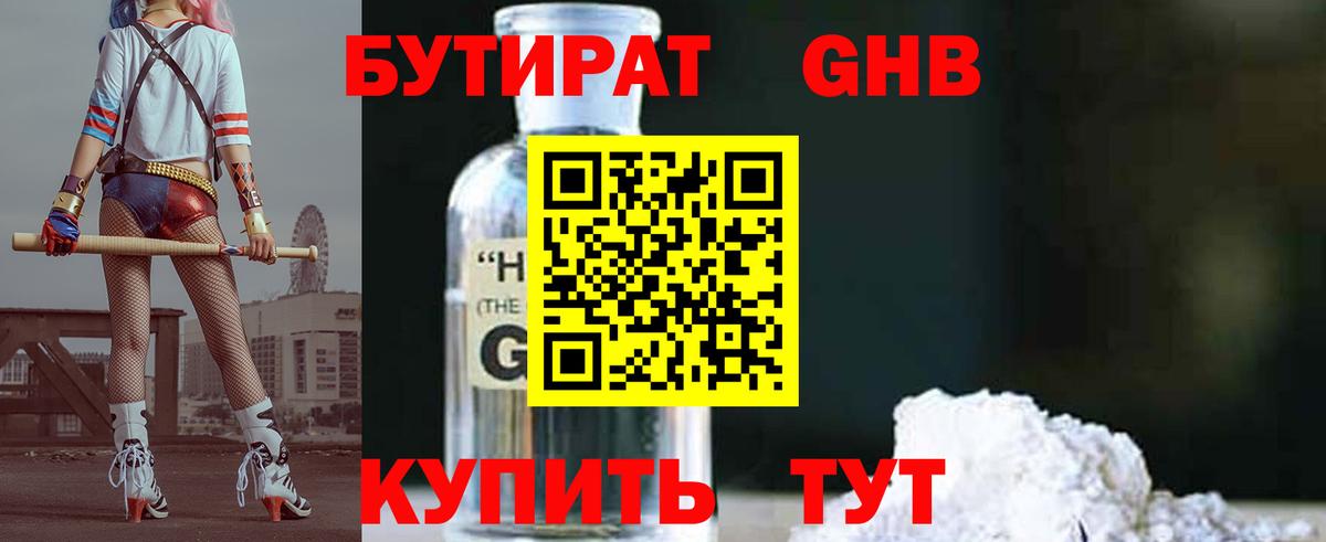 БУТИРАТ оксана Кизляр