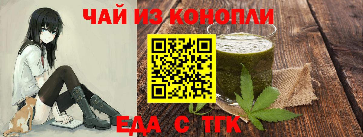 Печенье с ТГК марихуана  Вход с VPN  Кизляр 