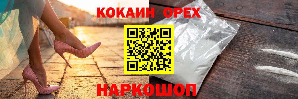 КОКАИН Fish Scale  Cocaine  COCAIN 97%  Кизляр  Вход с VPN 