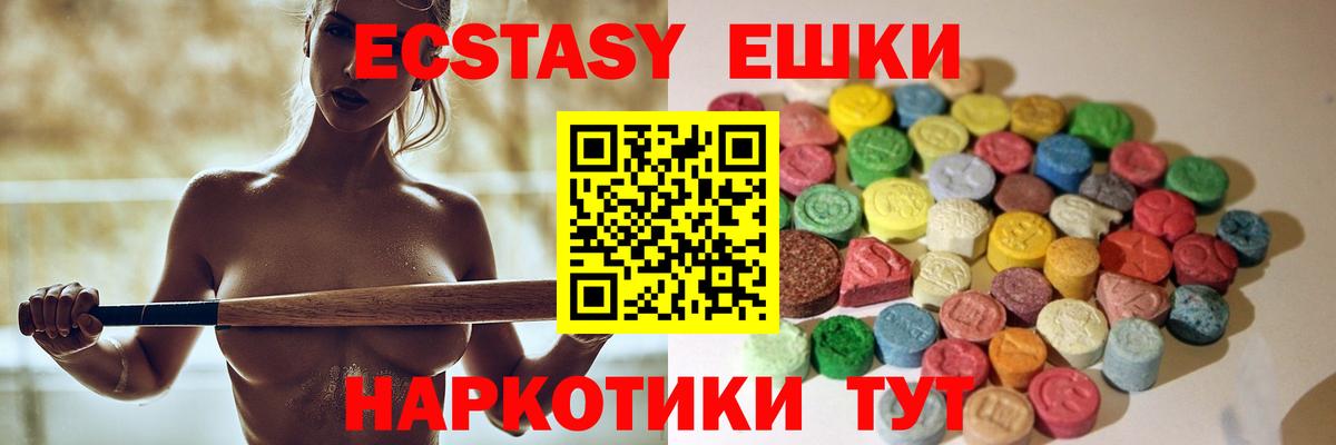 ЭКСТАЗИ MDMA  Ecstasy диски  Вход с VPN  Кизляр 