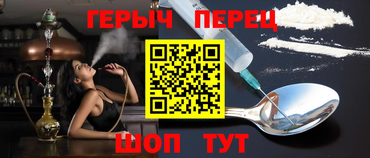 Героин  Героин хмурый  Вход с VPN  Кизляр 