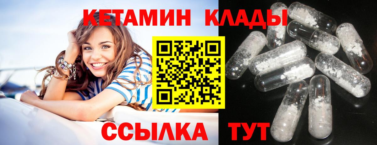 Кетамин ketamine  Кетамин ketamine  Кизляр  Вход с VPN 
