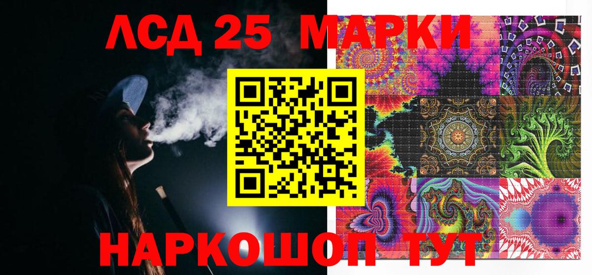 Марки 25I-NBOMe 1,8мг Кизляр