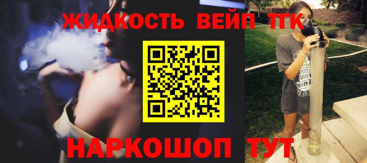 ТГК THC oil Кизляр