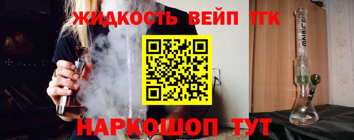 Кизляр  ТГК концентрат  Вход с VPN 